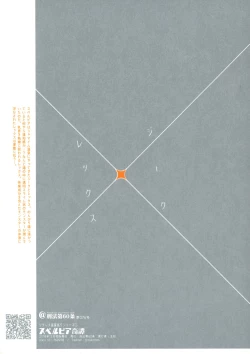 Page 39 of ZekeRex Onsen Meguri Series 1