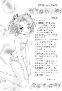 Page 24 of Imouto Shoukougun | Sister Syndrome