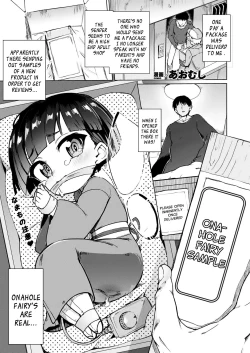 Page 1 of Onaho Yousei Review | Onahole Fairy Review