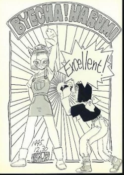 Page 1 of BYCHA!HARUMI