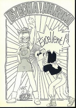 Download BYCHA!HARUMI