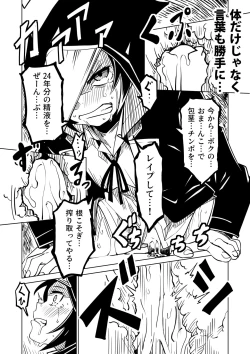 Page 15 of Karasu ga Naku Yoru