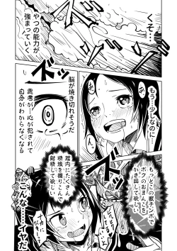 Page 22 of Karasu ga Naku Yoru