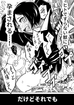 Page 23 of Karasu ga Naku Yoru