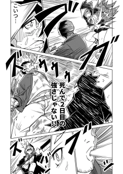 Page 6 of Karasu ga Naku Yoru