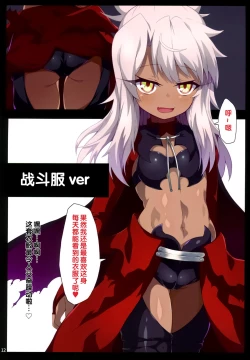 Page 12 of Kuropako Second