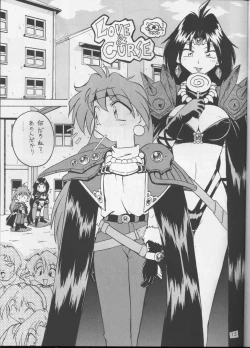 Page 14 of KUJIKENAIKARA!