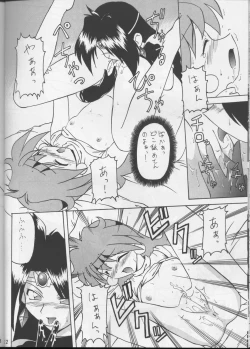 Page 21 of KUJIKENAIKARA!