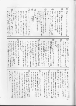 Page 40 of KUJIKENAIKARA!