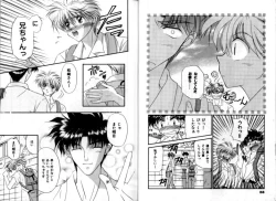 Page 12 of Otoko Getyu / Kareina Bad Boy