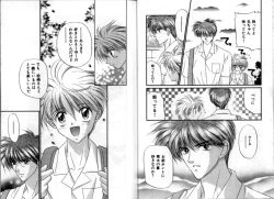 Page 13 of Otoko Getyu / Kareina Bad Boy