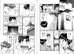 Page 14 of Otoko Getyu / Kareina Bad Boy