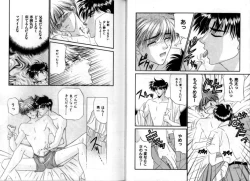 Page 19 of Otoko Getyu / Kareina Bad Boy