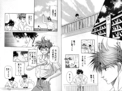 Page 25 of Otoko Getyu / Kareina Bad Boy