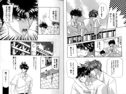 Page 26 of Otoko Getyu / Kareina Bad Boy