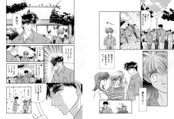 Page 41 of Otoko Getyu / Kareina Bad Boy
