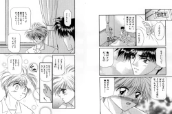 Page 47 of Otoko Getyu / Kareina Bad Boy