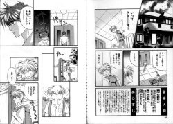 Page 4 of Otoko Getyu / Kareina Bad Boy