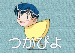 Page 88 of Otoko Getyu / Kareina Bad Boy