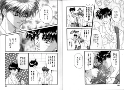 Page 8 of Otoko Getyu / Kareina Bad Boy