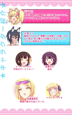 Page 2 of ティックルスター!虎穴に入らずんば虎子を得ず!