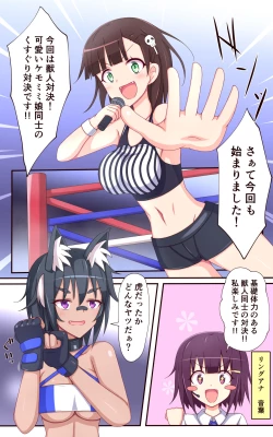 Page 6 of ティックルスター!虎穴に入らずんば虎子を得ず!