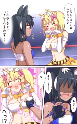 Page 8 of ティックルスター!虎穴に入らずんば虎子を得ず!