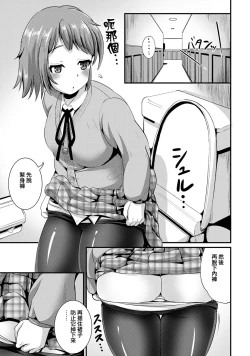 Page 107 of Hybrid Girlfriend Vol.1