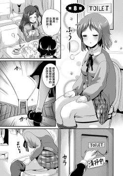 Page 109 of Hybrid Girlfriend Vol.1