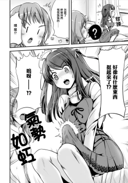 Page 10 of Hybrid Girlfriend Vol.1