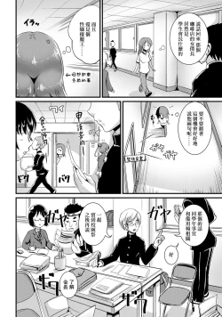 Page 120 of Hybrid Girlfriend Vol.1