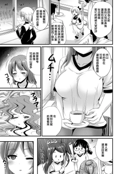 Page 123 of Hybrid Girlfriend Vol.1