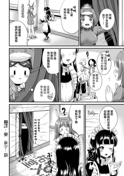 Page 132 of Hybrid Girlfriend Vol.1