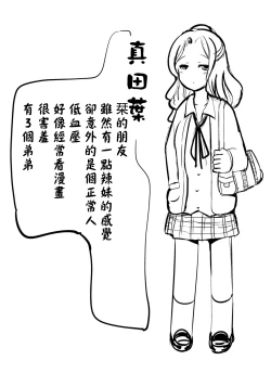 Page 139 of Hybrid Girlfriend Vol.1