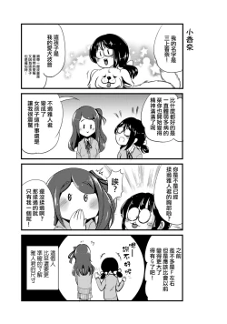 Page 141 of Hybrid Girlfriend Vol.1