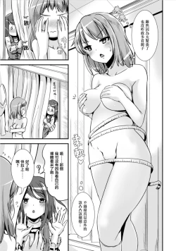 Page 17 of Hybrid Girlfriend Vol.1