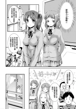 Page 34 of Hybrid Girlfriend Vol.1