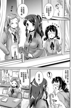 Page 47 of Hybrid Girlfriend Vol.1