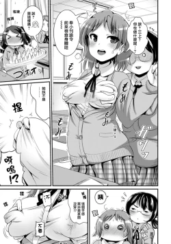 Page 49 of Hybrid Girlfriend Vol.1