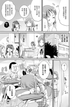 Page 57 of Hybrid Girlfriend Vol.1