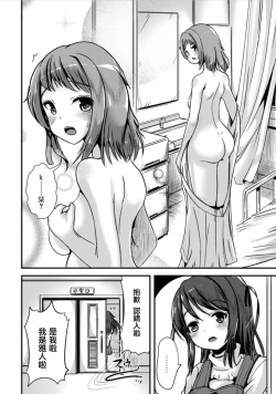 Page 6 of Hybrid Girlfriend Vol.1