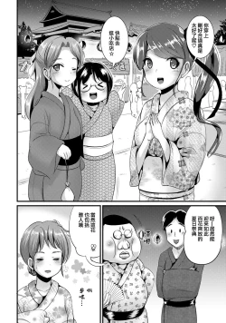 Page 76 of Hybrid Girlfriend Vol.1