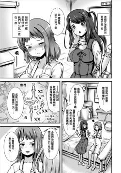 Page 7 of Hybrid Girlfriend Vol.1