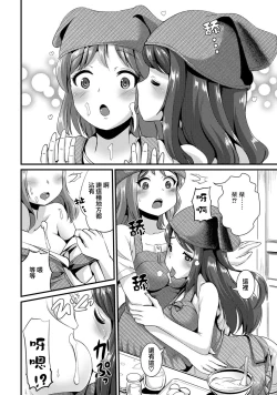 Page 92 of Hybrid Girlfriend Vol.1