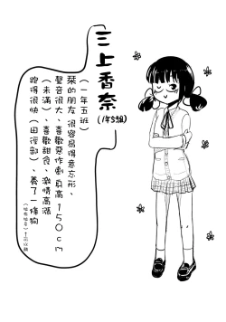 Page 97 of Hybrid Girlfriend Vol.1