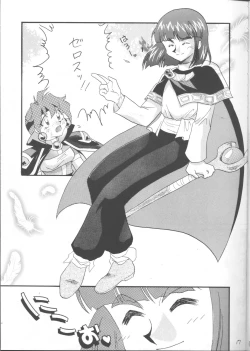 Page 16 of SLAYERS ADULT 12