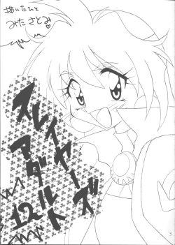 Page 2 of SLAYERS ADULT 12