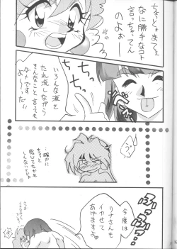 Page 36 of SLAYERS ADULT 12