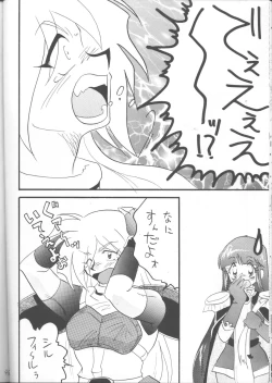 Page 43 of SLAYERS ADULT 12