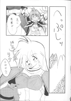 Page 8 of SLAYERS ADULT 12